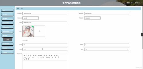 基于Spring Boot的電子產(chǎn)品網(wǎng)上銷(xiāo)售系統(tǒng)設(shè)計(jì)與實(shí)現(xiàn)