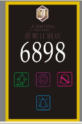 五合一電子門牌插卡取電開(kāi)關(guān) 酒店智能化新寵，市場(chǎng)熱度持續(xù)攀升